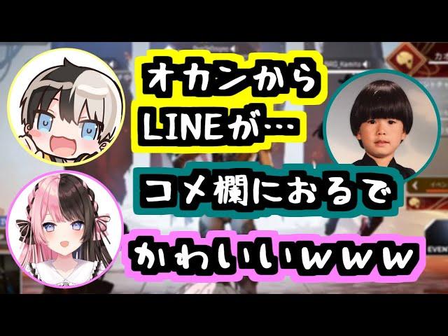 【切り抜き】ヘンディーのコメに現れたオタク君の母が杞憂民すぎる【橘ひなの / Kamito / トナカイト / 切り抜き】