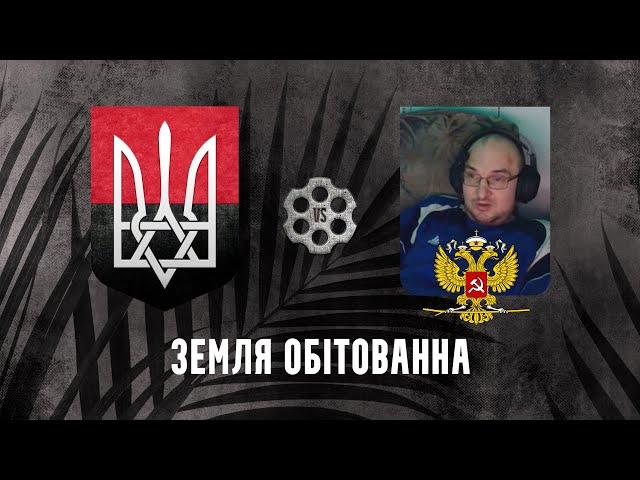 Земля обітованна