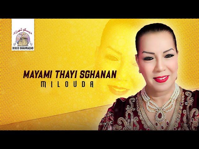 Milouda - Mayami Thayi Sghanan (Official Lyric Video)