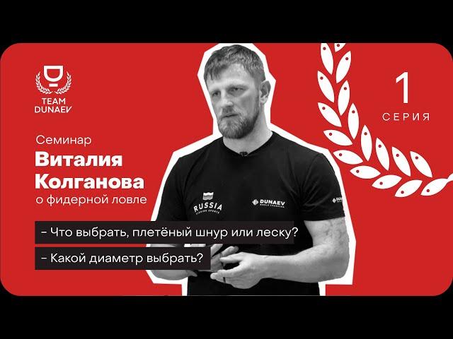 Шнур или леска? И какой диаметр поставить на фидер?