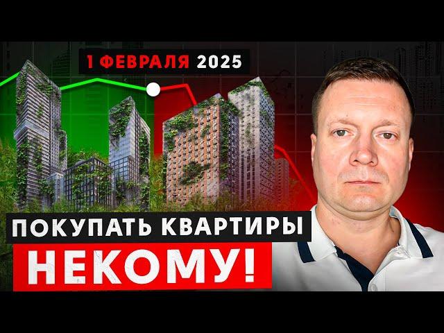 Застройщики снизят цены в 2025! ВЫГОДНЫЕ НОВОСТРОЙКИ!