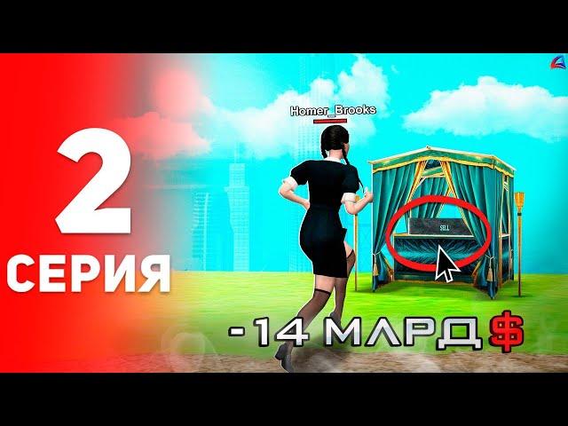 -14МЛРД... Это лучшее вложение !  ПУТЬ до ТОПА ПРОЕКТА АРИЗОНА РП #2 (Arizona RP в GTA SAMP)