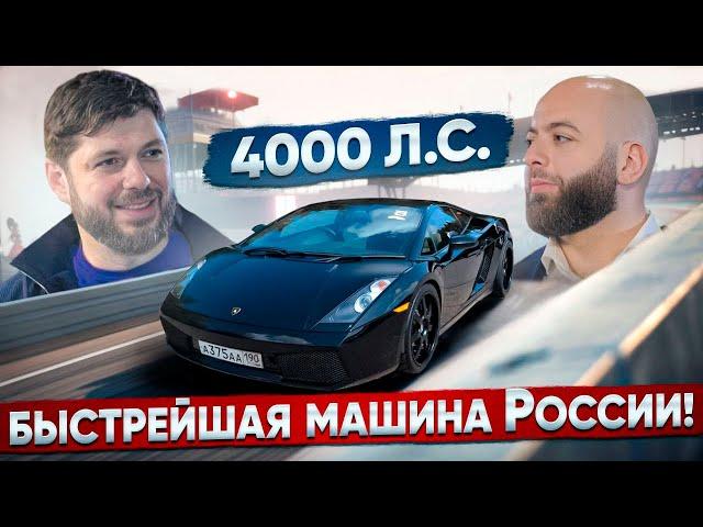 0-400 км/ч за 6 сек. — самый быстрый автомобиль России