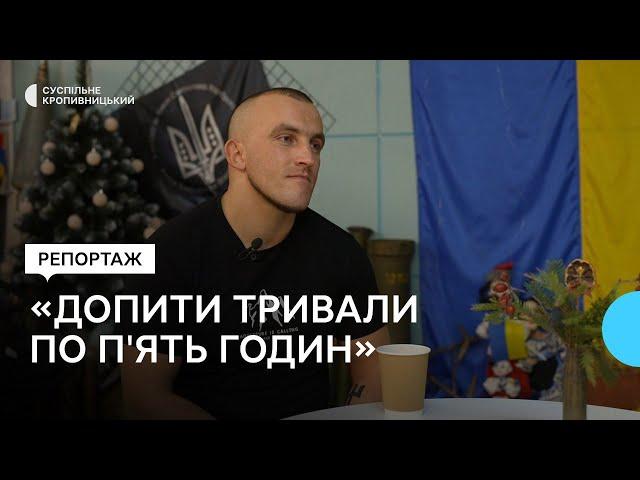 "Допити тривали по п'ять годин". Захисник з Кіровоградщини, який 2,5 роки пробув у полоні