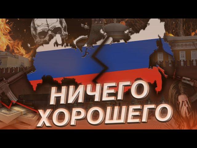 Что будет с Россией после войны? | Жизнь после СВО