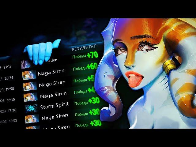 ВОЗБУЖДАЮЩИЙ ГАЙД НА НАГУ 7.33D | NAGA SIREN 7.33 GUIDE DOTA 2