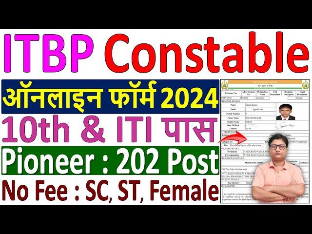 ITBP Constable Pioneer Online Form 2024 Kaise Bhare  apply itbp constable pioneer form fill up 2024