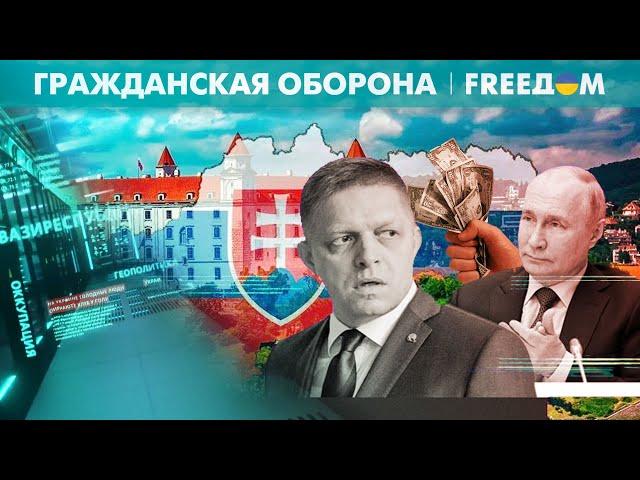  Идеология Фицо. Как выборы в Словакии повлияют на отношения с Киевом и при чем тут Орбан?