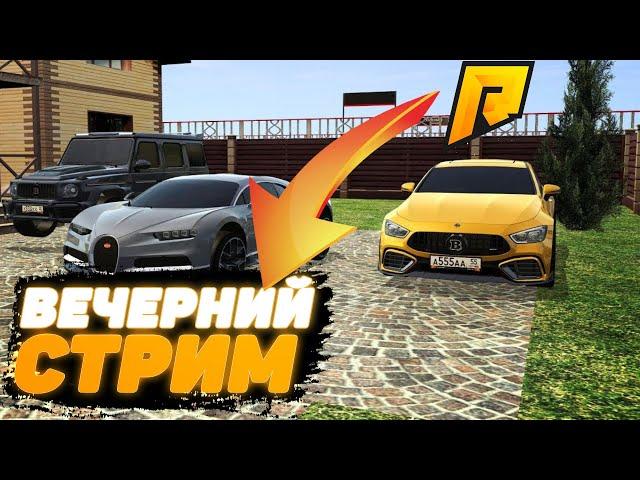 СТРИМ НА RADMIR CRMP 12 СЕРВЕР! [РАБОТАЕМ | КОНТЫ | СВАЛКА | КАЗИНО | ПЕРЕКУП] (CRMP, STREAM) #15