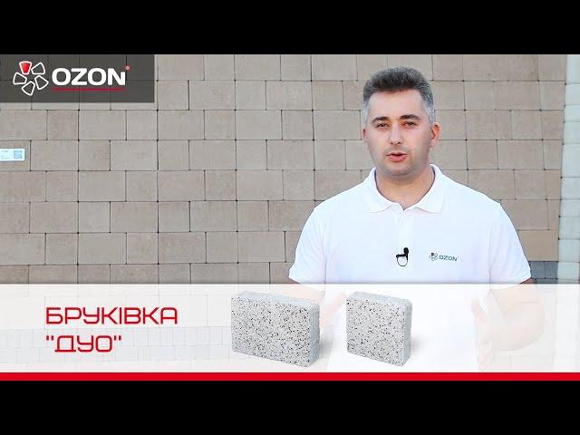 Бруківка "Дуо" OZON