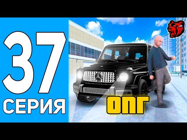 ПУТЬ БОМЖА НА БЛЕК РАША #37 ЧЕМ ЗАНИМАЮТСЯ В ОПГ НА BLACK RUSSIA?