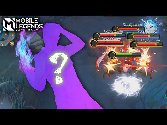 ГЛАВНЫЕ СЕКРЕТЫ ТОП МИРА ЧУ - Mobile Legends