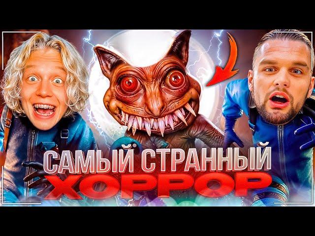 ХАЗЯЕВА ИГРАЮТ В ОЧЕНЬ СМЕШНОЙ ХОРРОР (ZORT) | Данила Горилла, Парадеевич и Шах