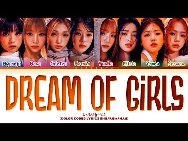 UNIS Dream of girls (UNIS Ver.) Lyrics (Color Coded Lyrics)