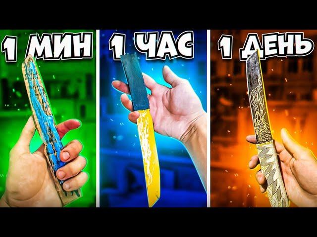 1 минута vs 1 час vs 1 день ТАНТО