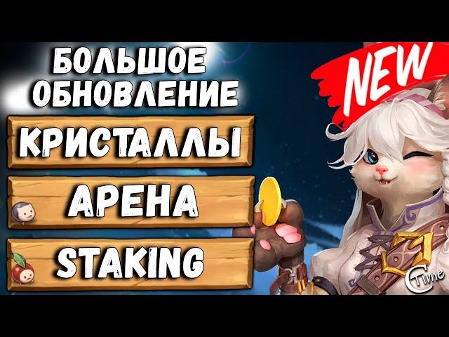 Nine Chronicles - большое обновление | Кристаллы | Арена | Staking