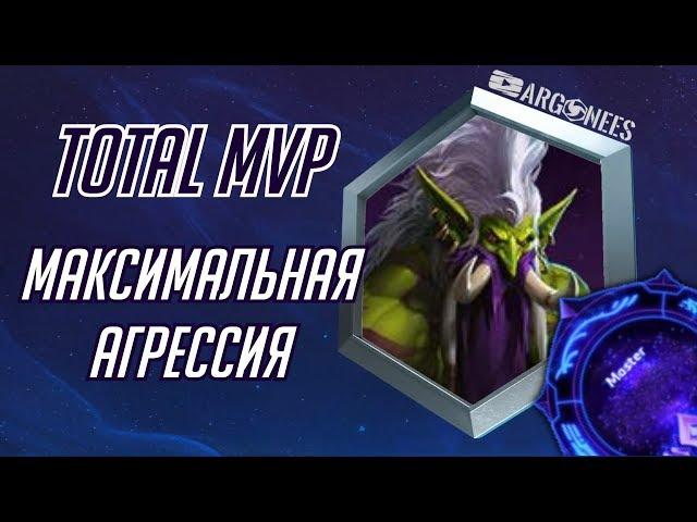 Total MVP: Зул'Джин [Heroes of the Storm] (выпуск 147)