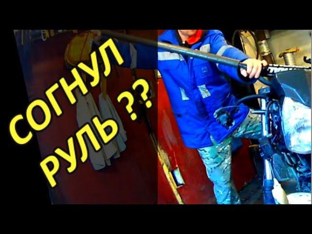 Как выровнять руль и колесо в вилке.