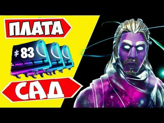 КРИПТОГРАФИЯ 83 || ГДЕ НАХОДИТСЯ КРИПТОГРАФИЯ! || FORTNITE