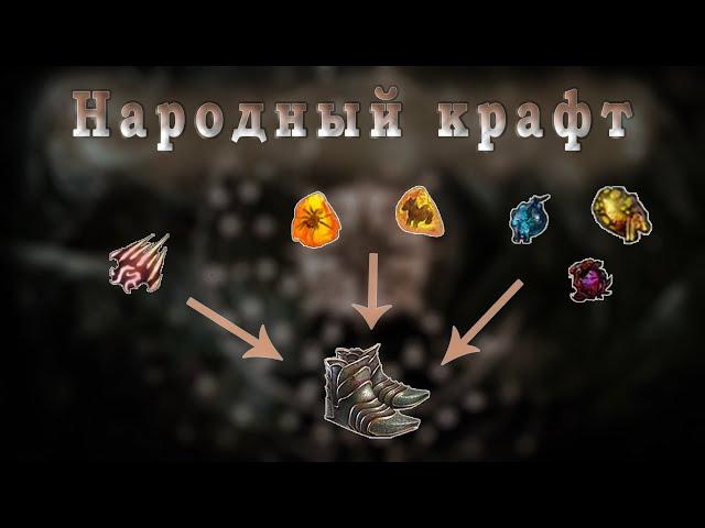 Craft poe 3.20: Простой и максимально эффективный крафт ботинок для старта лиги или ссф режима