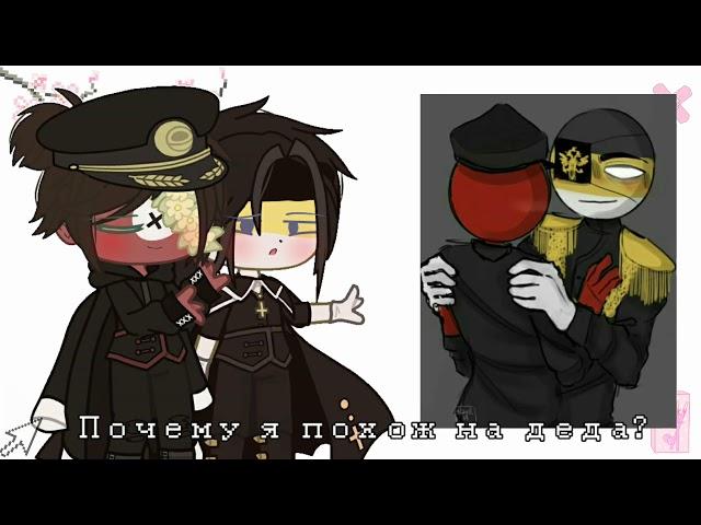 ||Реакция стран на шипы|CountryHumans|1/?||