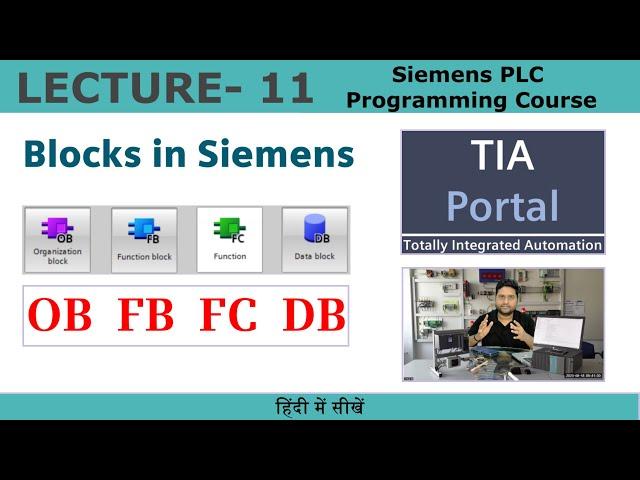 TIA Portal | Blocks in Siemens PLC- OB,  FB, FC, DB | Difference between FB vs FC