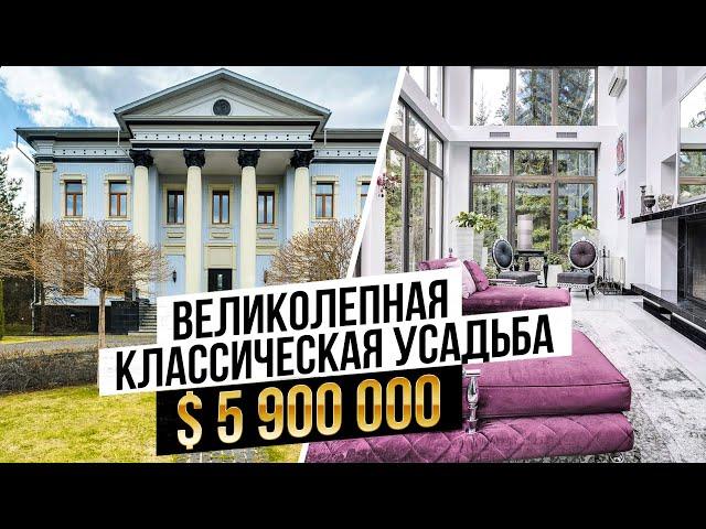 Обзор на дом площадью 1100 м.кв. в поселке "Николино"