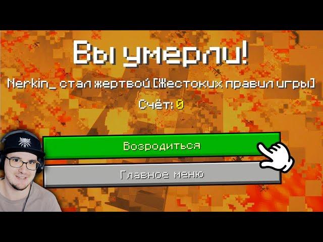 САМЫЕ РЕДКИЕ СООБЩЕНИЯ О СМЕРТИ В МАЙНКРАФТ ► MINECRAFT ОТКРЫТИЯ ( Неркин ) ЧАСТЬ 2 | Реакция