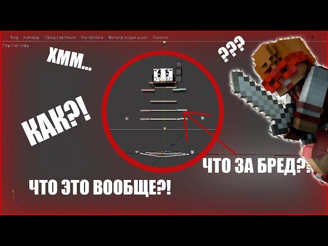 Помогите решить баг с ригом в c4d! (Смотрите описание!)