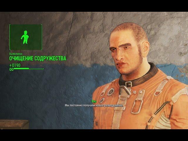 Fallout 4 Прохождение 15 Квартирмейстер Свалка братьев Джалбертов. Очищение Содружества Супермаркет.