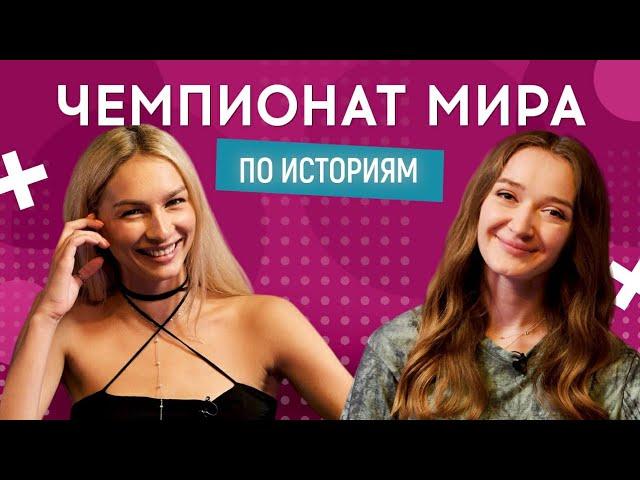 ЛЕРА ТОВСТОЛЕС (Женский квартал) vs САША ШАБАЛИНА | Чемпионат мира по историям #18