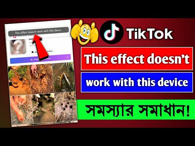 Tiktok effect problem | slow flow effect tiktok | tiktok slow flow effect problem