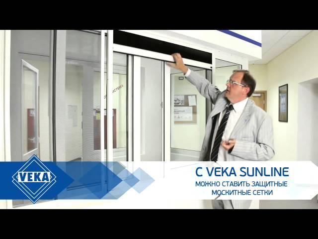 VEKA Sunline - остекление балконов