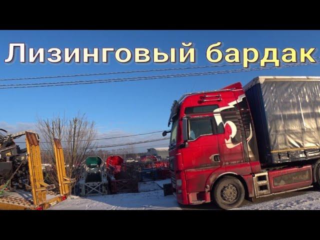 Лизинговый бардак