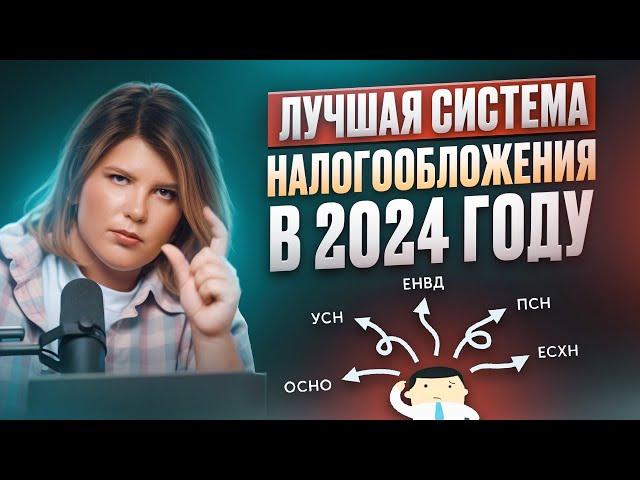 Как НЕ ОБЛАЖАТЬСЯ с ПАТЕНТОМ в 2024 году? Тонкости бухгалтерского учёта