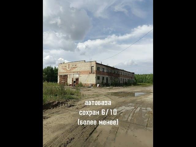 Сохран звброшек ч.2 #abandoned #заброшка #заброшки #заброшенное #рекомендации #топ #заброс #россия
