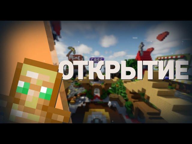 ОТКРЫЛ СВОЙ ГРИФЕРСКИЙ СЕРВЕР  УНИКАЛЬНЫЙ ГРИФЕРСКИЙ СЕРВЕР 1.12.2  MineCube ReallyWorld 