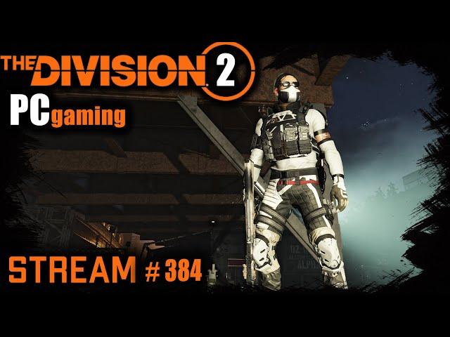 Division 2 stream: Облава и Тёмная зона #PCgaming