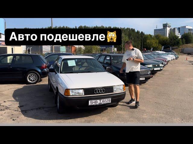 ￼ АВТОРЫНОК БЕЛАРУСИ авто в самом низком бюджете