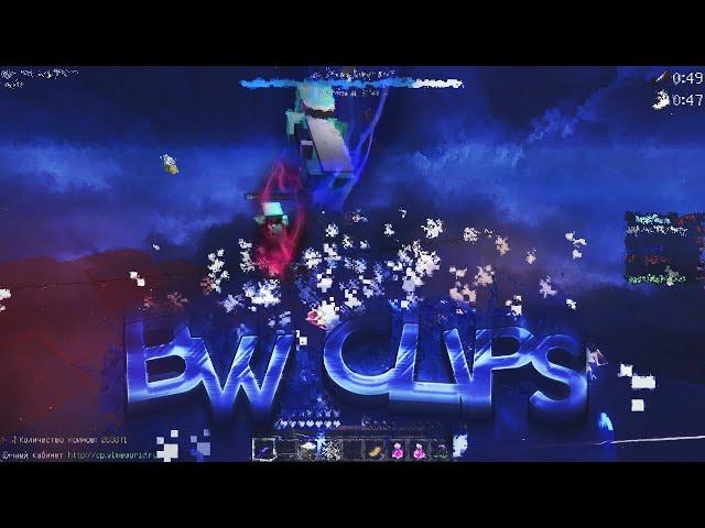 BW CLIPS - DREAM
