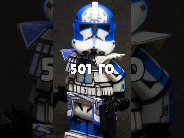  ВСЕ КЛОНЫ 501-го ЛЕГИОНА В LEGO STAR WARS | Лего Звёздные Войны