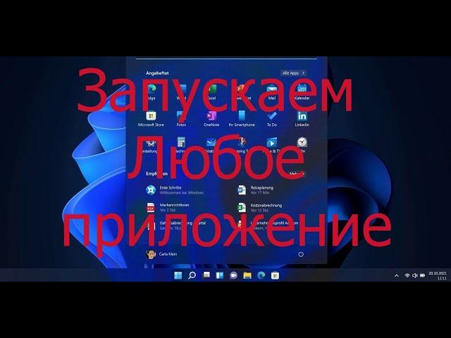 Что делать если программа не открывается | Запускаем программы которые не открываются