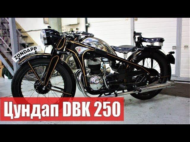 Реставрация мотоцикла Цундап DBK 250 / Zundapp DBK 250. Мотоателье Ретроцикл.