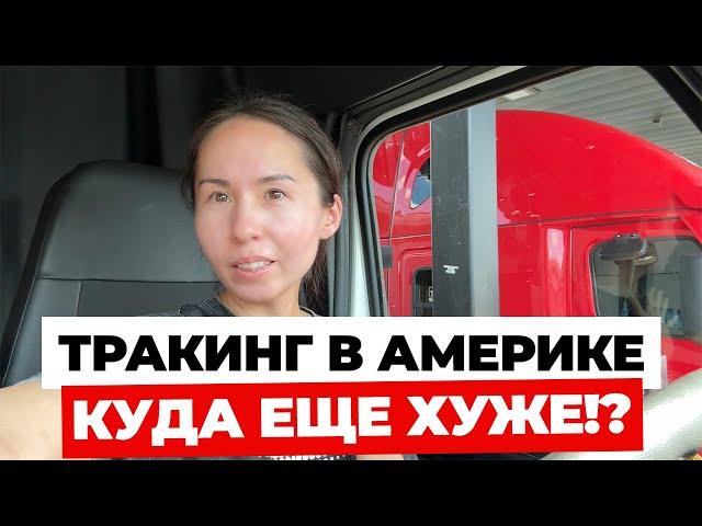 Как Издеваются Над Тракдрайверами? Везу Сложный Груз...