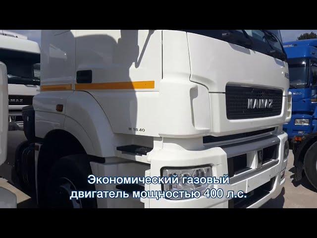 КАМАЗ-5490 газодизельный | преимущества