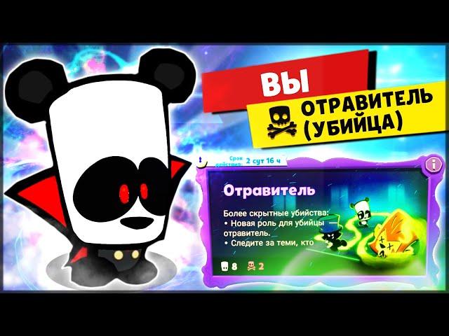 Я ОТРАВИЛ ВСЕХ! ИГРАЕМ В НОВЫЙ РЕЖИМ ОТРАВИТЕЛЬ! НОВОЕ ОБНОВЛЕНИЕ - Suspects: Таинственный особняк