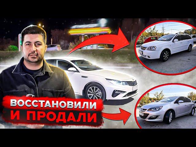 KIA Optima ￼ Opel Astra Chevrolet Lacetti  Продона (8 серия 10 млн то соли нава)