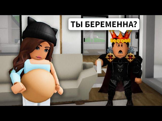 Я БЕРЕМЕННА в Брукхейвен РП Роблокс! Проверяю БРАЙСА в Brookhaven RP Roblox! Смешные истории