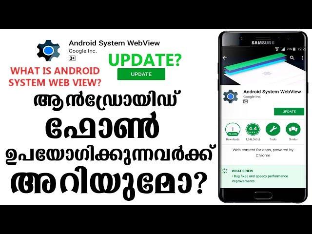 What is Android System Webview?Android System Webview എന്താണ് ?