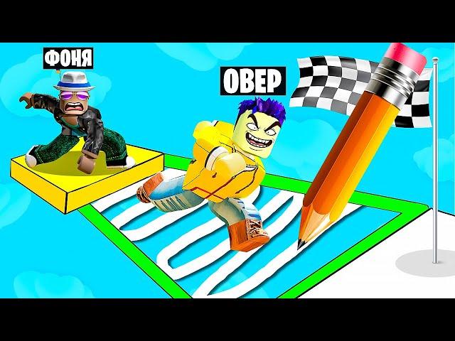 99% НЕ ПРОЙДЕТ! РИСУЙ, ЧТОБЫ ВЫЖИТЬ В ROBLOX